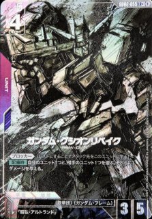 致命の一撃/C+【紫】《COMMAND》 ボーナスパック版ST05-014 販売ページ