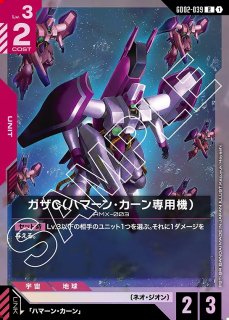 特価品〕ガンダム・エアリアル（改修型）/LR【白】《UNIT》 GD01-067