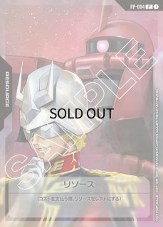 全商品 - ガンダムカードゲーム通販 メルカード (Page 22)