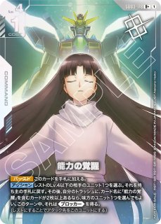 PSA10鑑定済】溢れる慈愛/U＋/β【白】《COMMAND》 パラレル版GD01-118