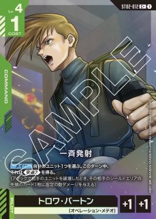 予期せぬ出来事※ラクスクライン/C【白】《COMMAND》 ショップバトル版