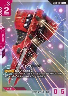 オールレンジ攻撃/R+【赤】《COMMAND》 パラレル版GD02-107 販売ページ