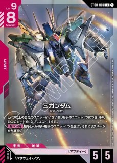 特価品〕ガンダム・エアリアル（改修型）/LR【白】《UNIT》 GD01-067