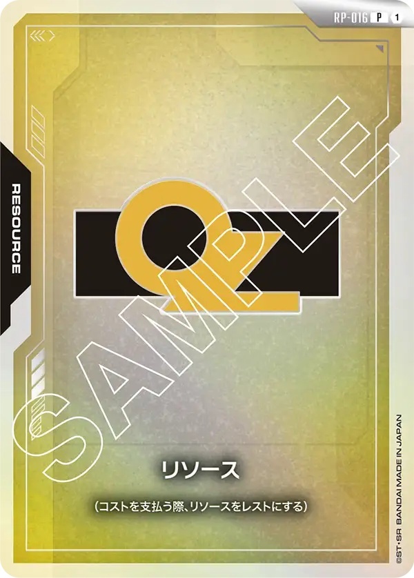 リソース【OZ】/P《RESOURCE》 FIRST COMBAT版RP-016 販売ページ