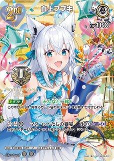 1st Anniversary Celebration Set 『ラプラス・ダークネス ver.』※開封