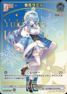 青エール（雪花ラミィ）【SY】《エール》 hY04-005 販売ページ｜ホロ