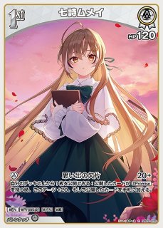 七詩ムメイ ホロライブ ホロカ通販 メルカード