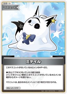 Debut〈白上フブキ〉【U】《白》 hBP02-009 販売ページ｜ホロライブ