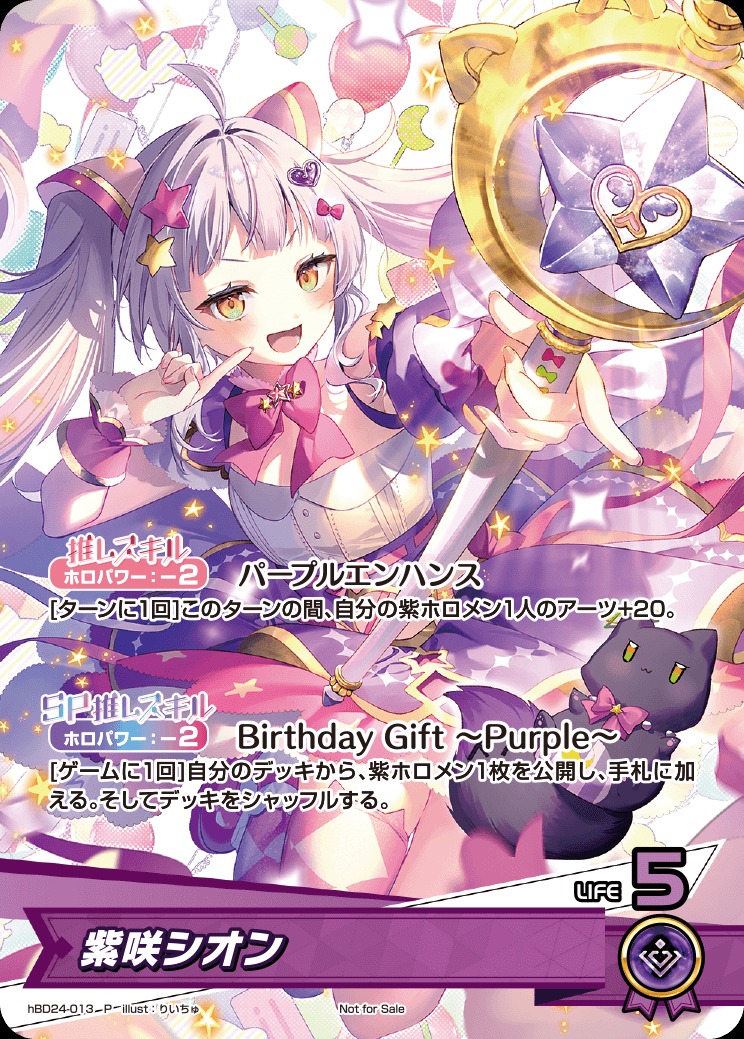 紫咲シオン（誕生日）【P】《紫》未開封 hBD24-013 販売ページ｜ホロ