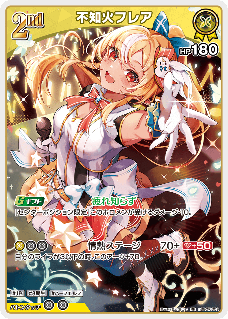 ヴァイスシュヴァルツ【BGS黒10】SSP エルフのお茶会 不知火フレア