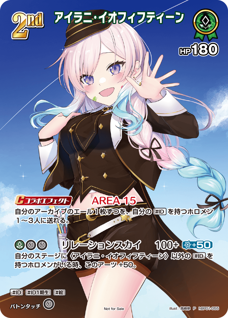 2nd〈アイラニ・イオフィフティーン〉【P】《緑》 パラレル版hBP01-055