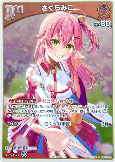 Debut〈さくらみこ〉【P】《赤》（Vジャンプ） パラレル版hBP03-026