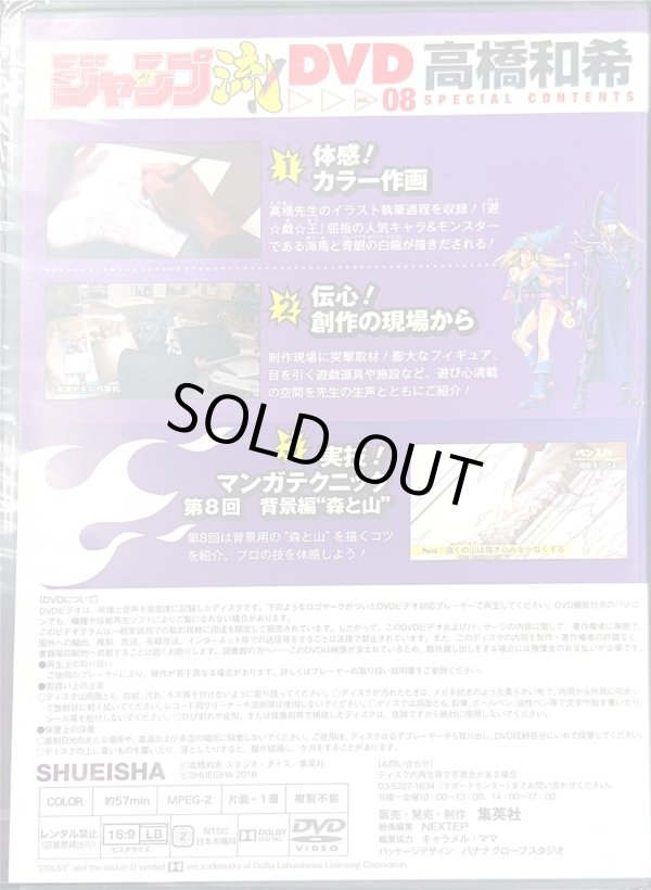 未開封】ジャンプ流 Vol.8(OCGカード『青眼の白龍』 未開封(DVDケース