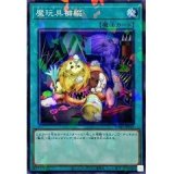 ブラック・マジシャン・ガール(HC01原作版左向き)/25thシークレット