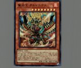 未開封】プレイマット 聖炎王ガルドニクス 販売ページ｜遊戯王カード