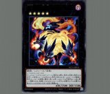 朔夜しぐれ(イラスト違い)/プリズマティックシークレット【モンスター