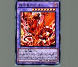 烙印竜アルビオン/プリズマティックシークレット【融合】《LIOV-JP033