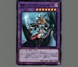 竜騎士ブラック・マジシャン・ガール/プリズマティックシークレット