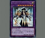 超魔導剣士ブラックパラディン/シークレット【融合】《15AX-JPY38