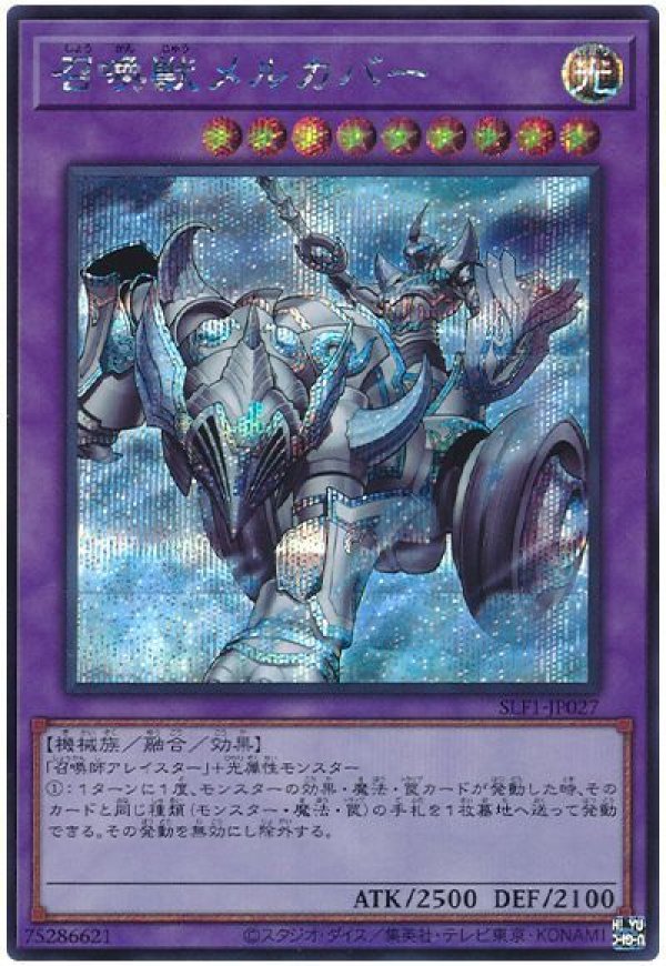 マギストス ウィッチクラフト デッキパーツ 召喚獣メルカバー 遊戯王