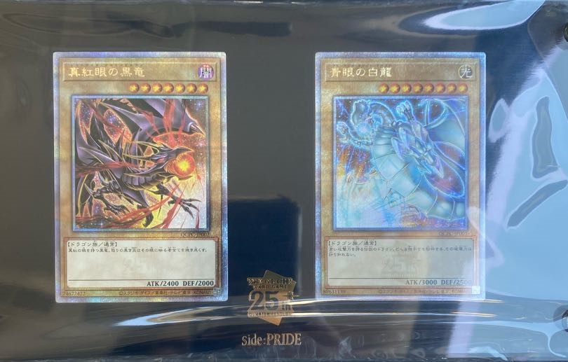トークンあり】side:PRIDEスペシャルカードセット(青眼の白龍&真紅眼の