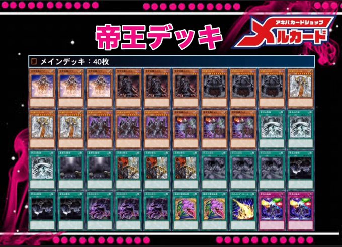 即日発送！デッキ 即日発送！デッキ 遊戯王 遊戯王