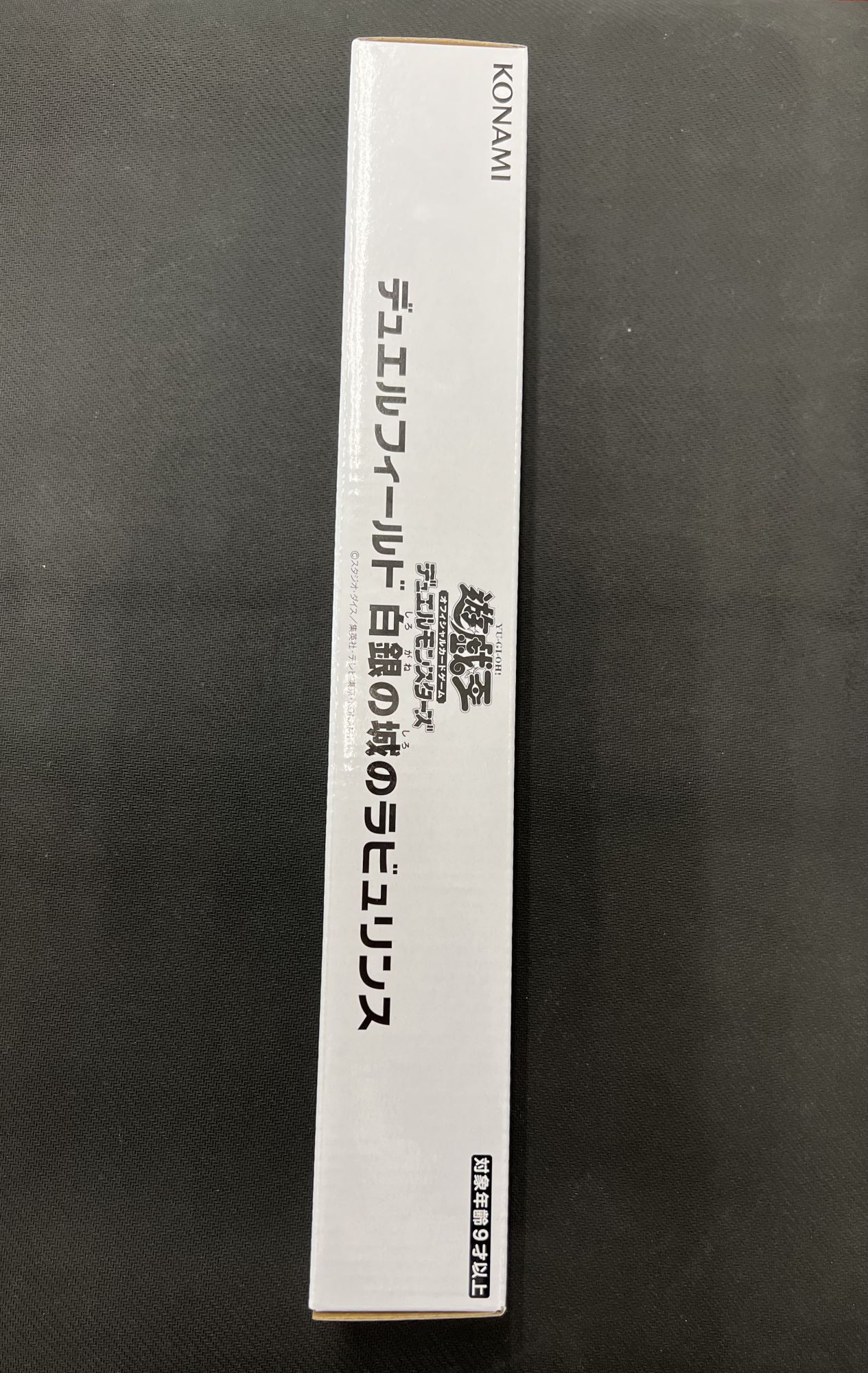 デュエルフィールド 白銀の城のラビュリンス（ラバー製） 販売ページ