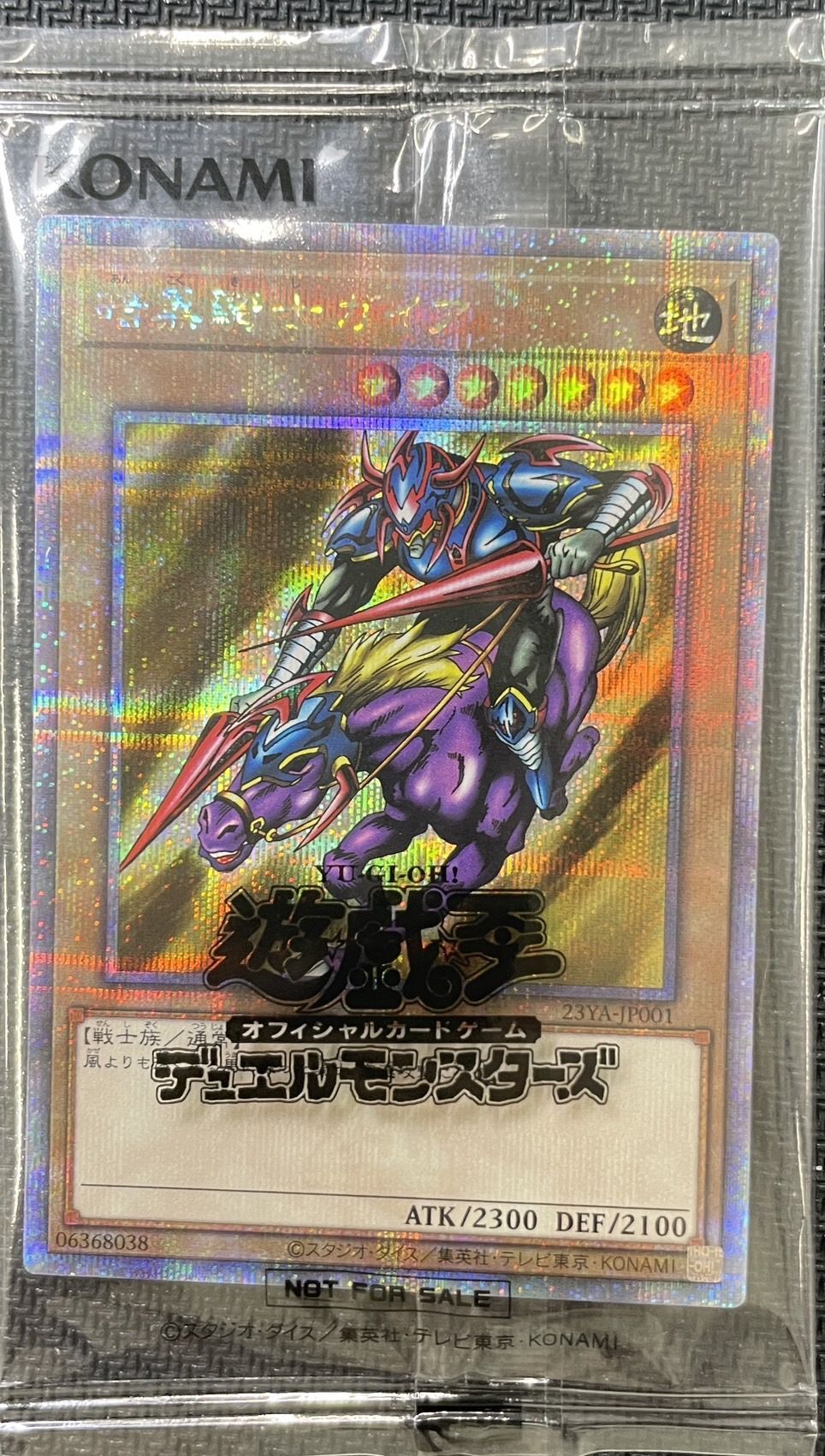 遊戯王 暗黒騎士ガイア 初期 ウルトラ 暗黒騎士ガイア 初期 遊戯王