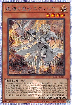 ✴︎PSA10✴︎遊戯王 白の聖女エクレシア クオシク 絵違い