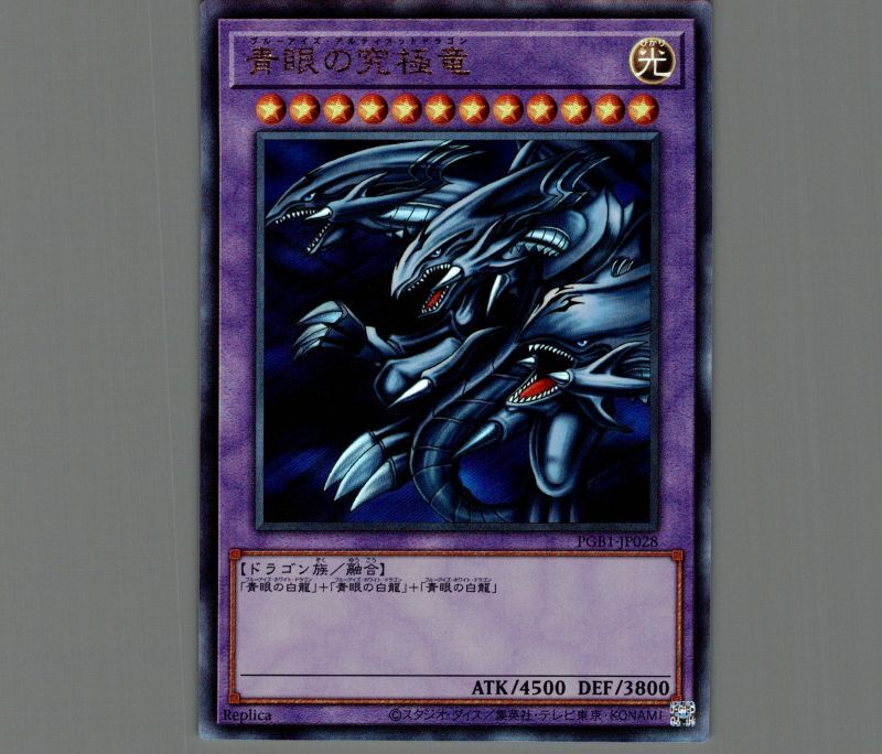 特価青眼の究極竜 アルティメットドラゴン 旧レリーフ ×2枚 青眼の究極竜