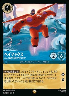 マウイ【オレって半サメだろ？】/ルビー【キャラクター】《JA06 124