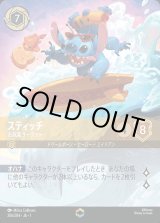 エンチャンテッド》スティッチ【お気楽サーファー】/アンバー