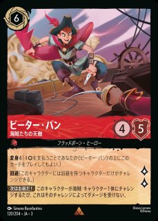 エンチャンテッド》シンデレラ【メロディの紡ぎ手】/アンバー