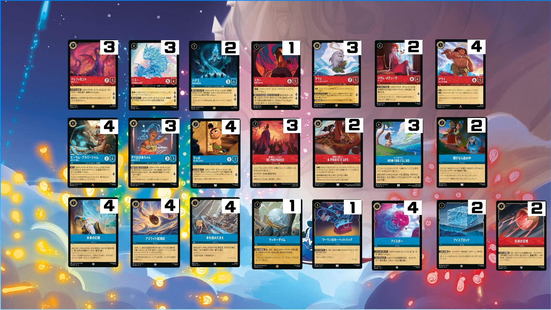 ルビー&サファイアデッキ 【除去コン】 販売ページ｜ロルカナ通販