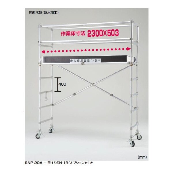 ピカコーポレイション 簡易ワーフラダー BA-505 よいしな ⁄ 簡易