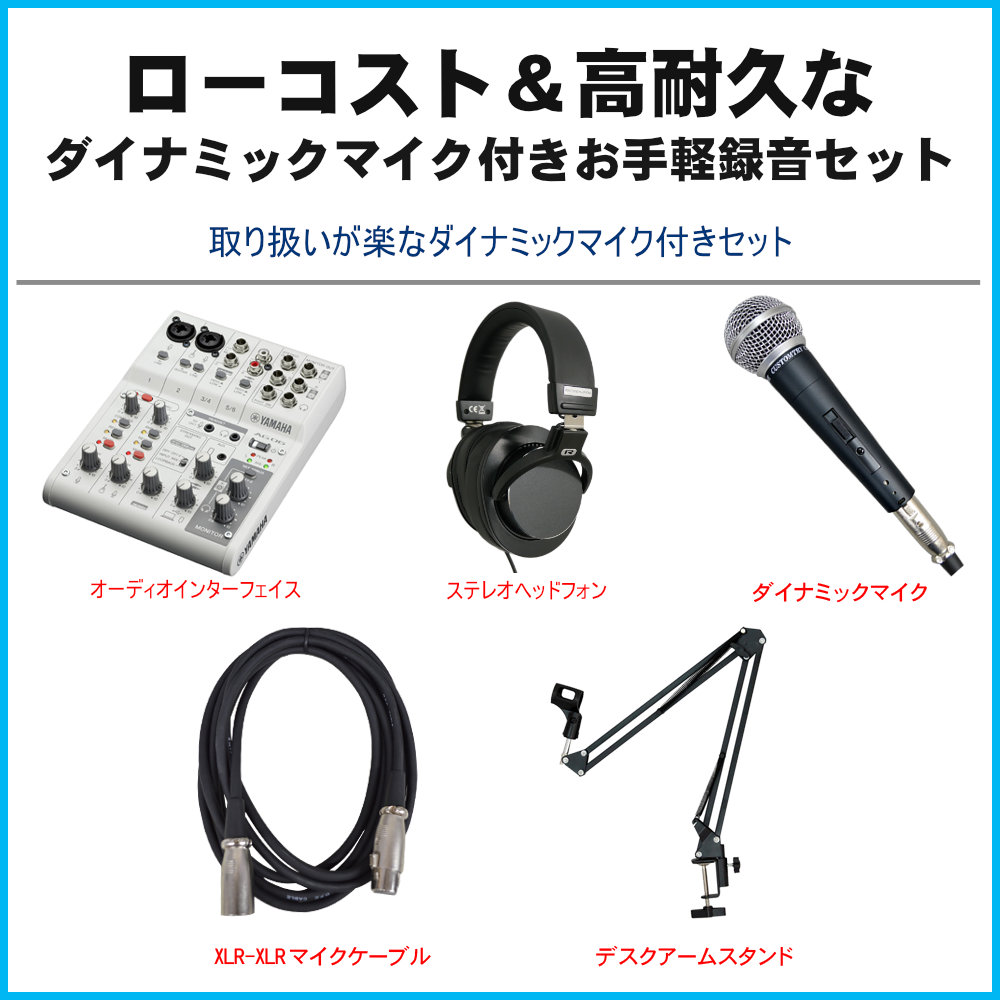 YAMAHA WEBキャスティングミキサー AG06mk2(歌配信向き・ダイナミック