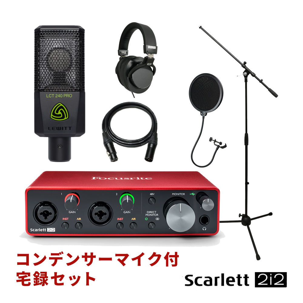 Focusrite USBオーディオインターフェイス Scalett 2i2 G3(LEWITT
