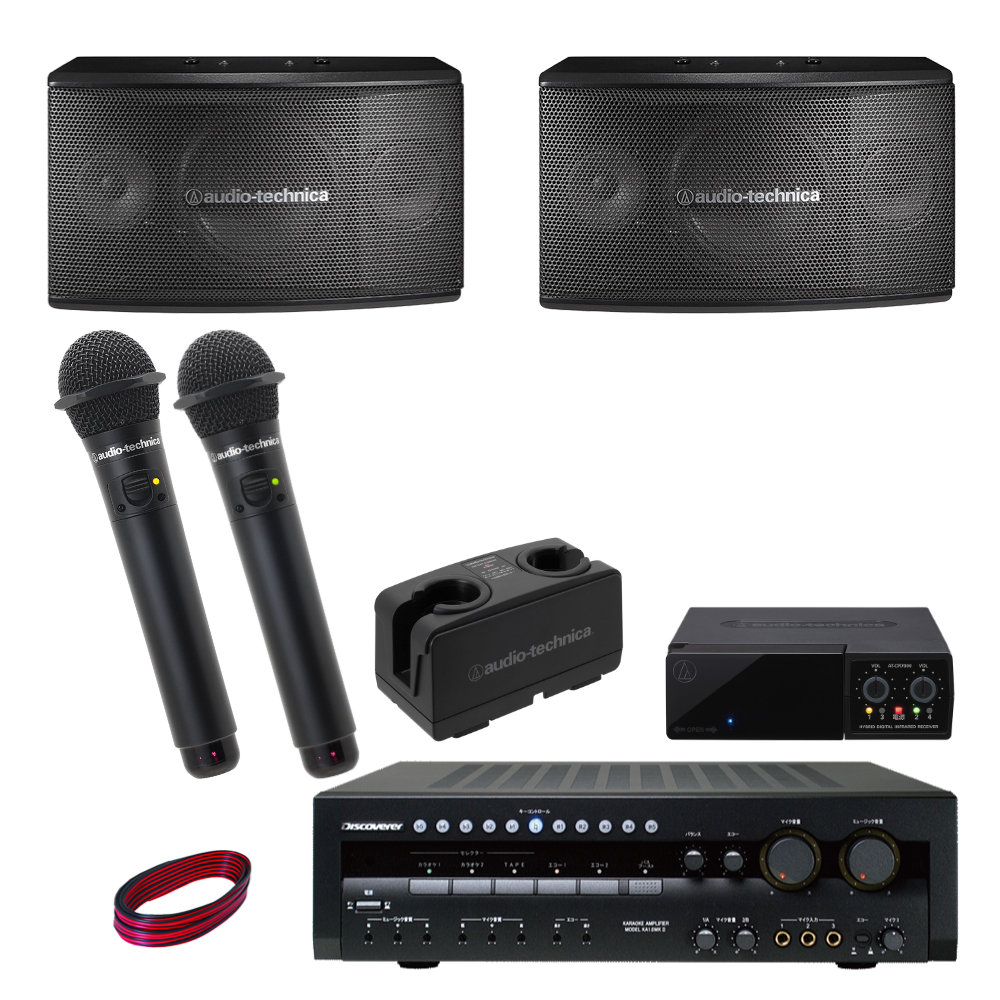 audio-technicaカラオケスピーカー＋国産カラオケアンプセット(赤外線