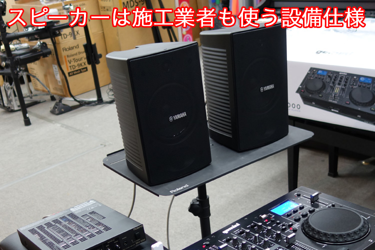YAMAHA 壁掛け対応 簡易PAシステム コンポ感覚で接続できる商業用