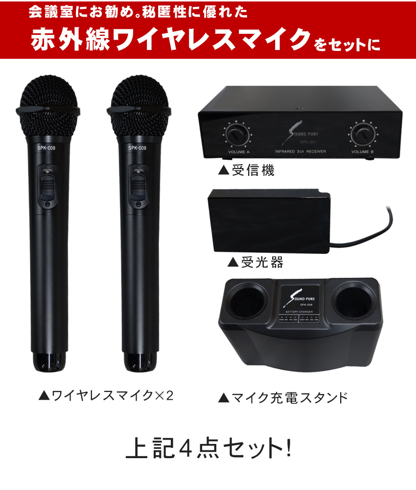 JBL Control23-1とミキシングアンプセット(赤外線ワイヤレスマイク
