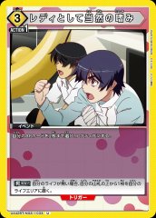 千石 撫子/SR☆【黄】【キャラクター】《パラレル版UA42BT/MGS-1-014