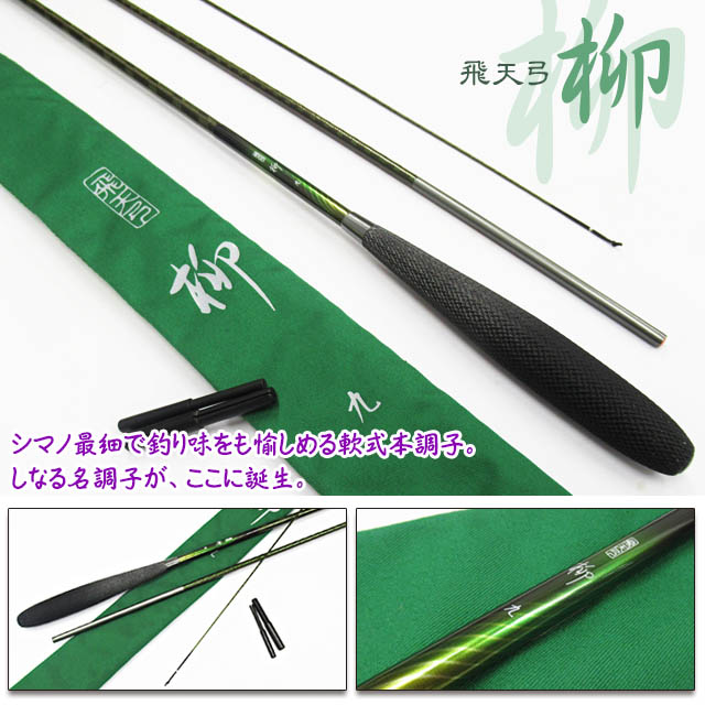 Ahihi 専用RYOBI 天月 ヘラブナ竿 14本 2026年最新】Yahoo