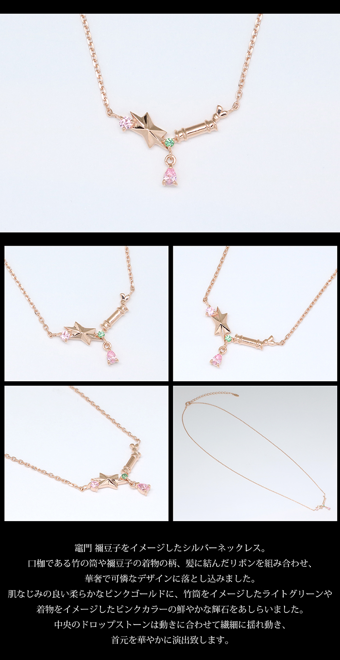 鬼滅の刃 × MATERIAL CROWN │ MATERIAL CROWN