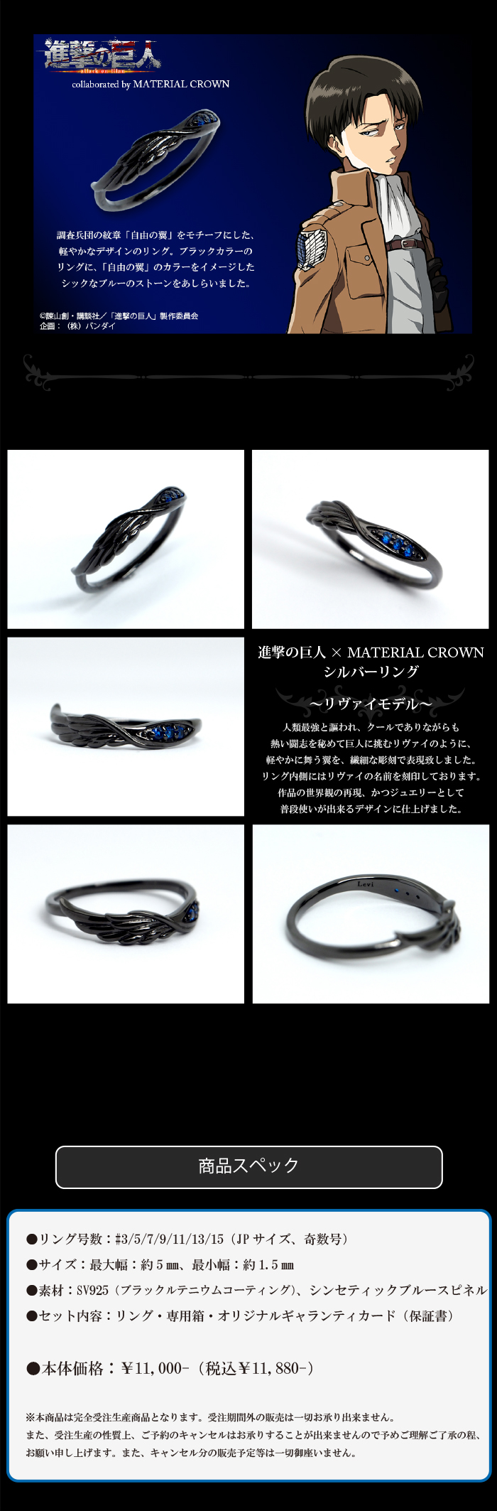 進撃の巨人 × MATERIAL CROWN × BANDAI │ MATERIAL CROWN