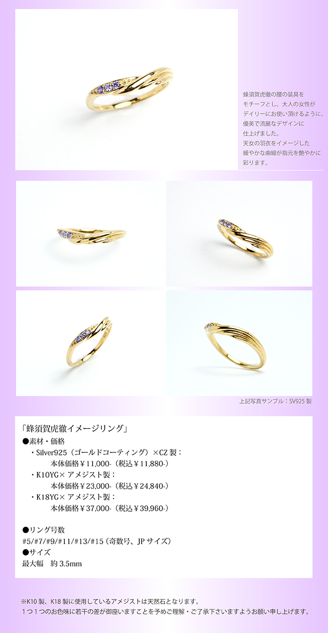 刀剣乱舞-ONLINE-× MATERIAL CROWN │ MATERIAL CROWN