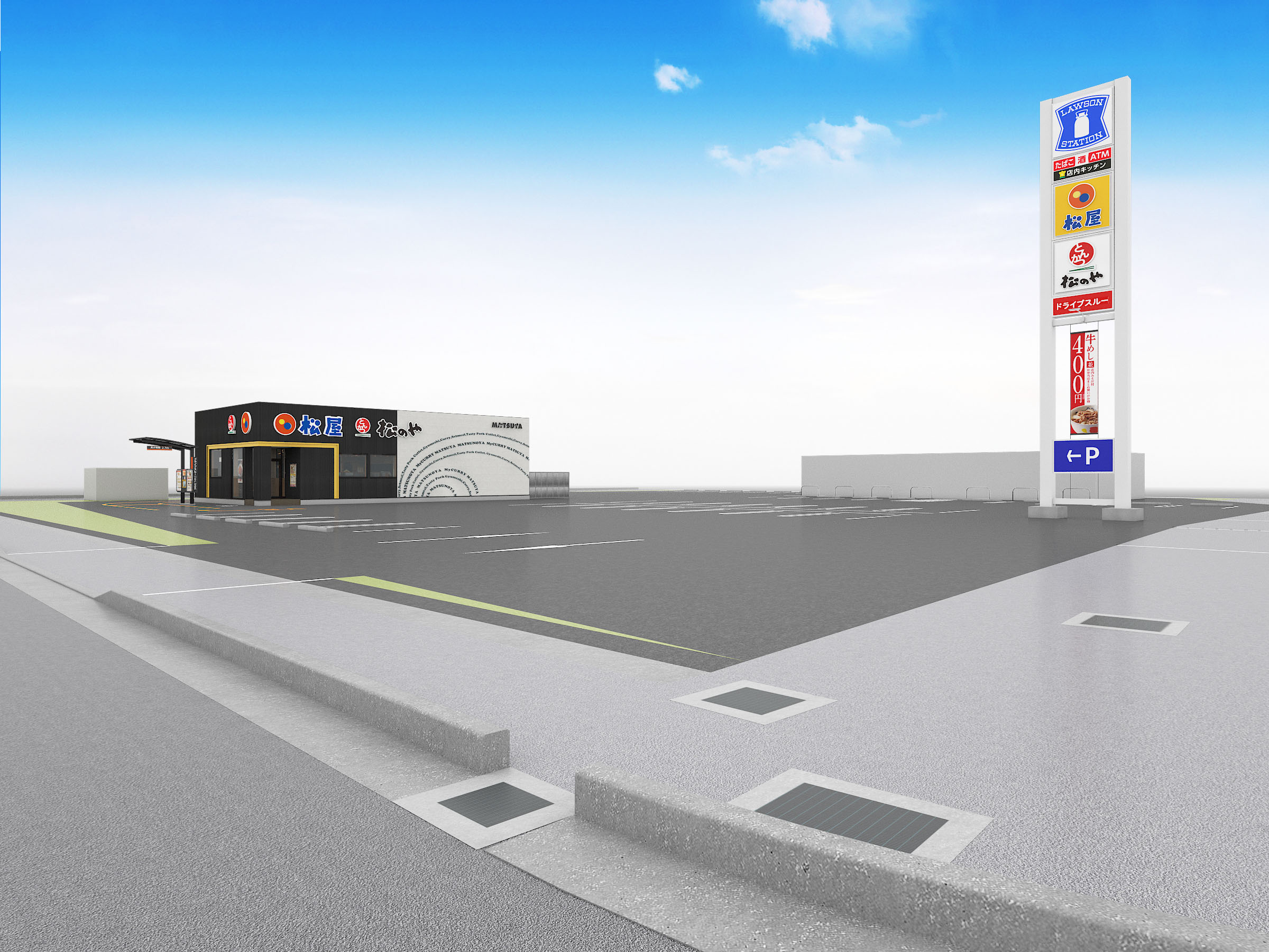 静岡県磐田市初出店「松屋・松のや複合店」が登場｜松屋フーズ