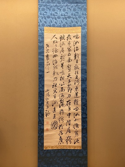 頼山陽 四行書｜古美術・掛け軸の販売・買取・鑑定-松本松栄堂