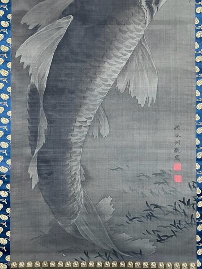 片山楊谷 鯉図｜古美術・掛け軸の販売・買取・鑑定-松本松栄堂