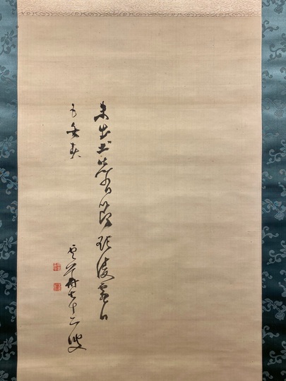 雲華 蘭図｜古美術・掛け軸の販売・買取・鑑定-松本松栄堂