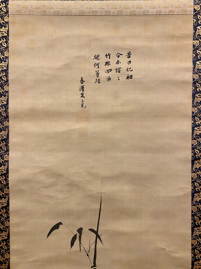 久隅守景 雉図｜古美術・掛け軸の販売・買取・鑑定-松本松栄堂